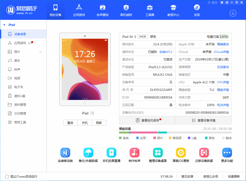 仁布苹果手机维修分享iOS 14 测试版_iOS 14 测试版一键刷机教程 